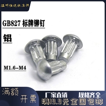GB827 solid half round head knurled rivet aluminum sign rivet M2M2 5M3M4*3-4-5-6-8-10