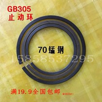 GB305 retaining ring stop ring flat wire ring washer M30M32M35M40M42 ~ M200