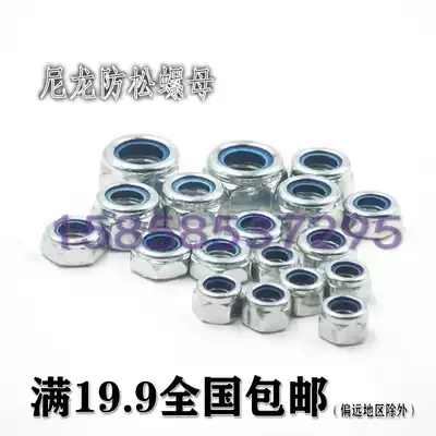 Nylon lock nut Self-locking nut Locking nut Non-slip nut M2M2 5M3M3 5M4M5~M30