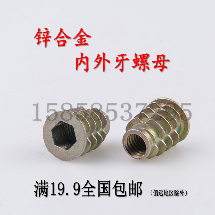 Zinc alloy inner hexagon with inner and outer teeth nut T-shaped furniture screw embedded part connector M10M4M5M8M6
