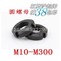 Round nut four-slot locking slotted element nut M33M35M36M39M40M42M45M48M50M52*1 5