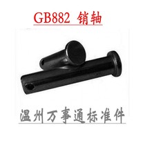GB882 with hole pin flat head punching positioning pin cylindrical pin shaft pin M18*110