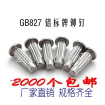 GB827 SIGNALISATION RIVET EN ALUMINIUM RIVET EN ALUMINIUM RIVET EN ALUMINIUM RIVET M1 M1 M1 6M2M2 5M3M4 * 3-4-5-6-8 ~ 12