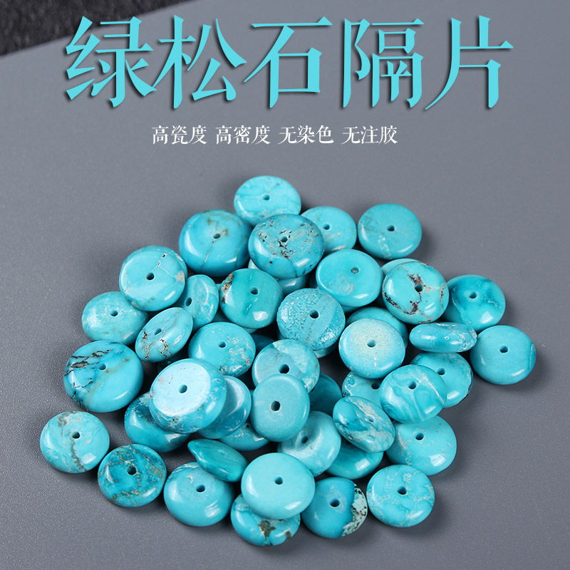 Yunshuige Turquoise Accessories Spacer Spacer Bracelet Sleeve Accessories Loose Beads King Kong Xingyue Bodhi Accessories Spacer Beads