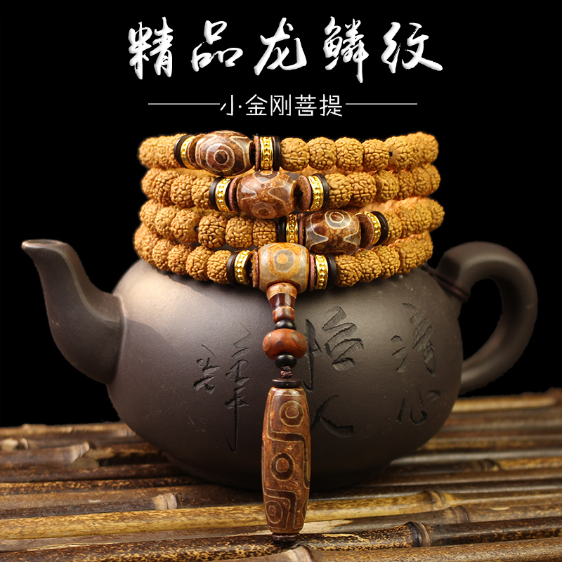 Ruomu Wenwan Little King Kong Bodhizi 108 Dragon Scale Pattern Men's Bracelet Ladies Hand-carved Couple Buddha Bead Necklace