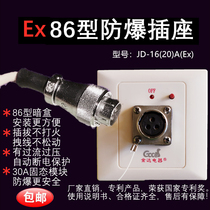 Type 86 explosion-proof switch socket 220V10A16A20A with indicator to plug and not fight fire over-current has protection