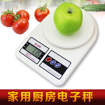Cake weighing tool household baking 1G kitchen making small electronic weighing flour egg tart shell electronic scale