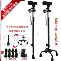 Hand sticks crutches four-legged crutches handicapped with four-legged old canes