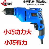 Front and reverse flashlight rotary drilling rig drilling machine electric rotary drill hand drill wired hand electric drill plug-in household 220V