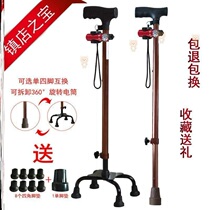 Four catch stick 4 feet walk claw co-metal granny foot crutches four rows of the adult dedicated turn zhang