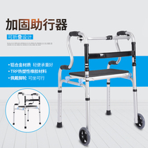 Elderly Walker armrest booster frame elderly walker walking Walker hand cane chair stool
