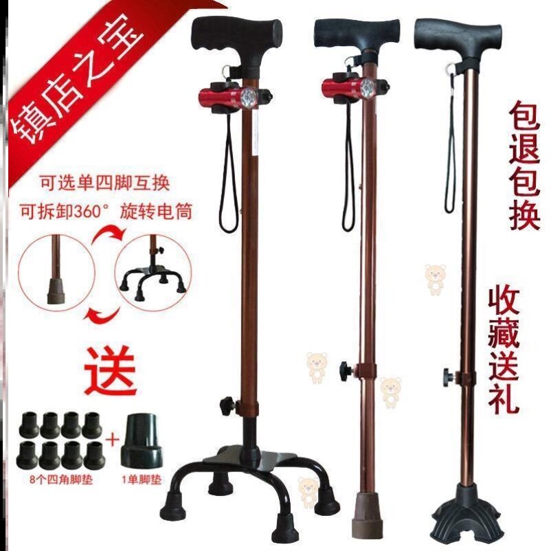 Crumstick armchair armchair with four-legged crutches cornerback walking stick training to assist walking stick with four legs of four feet lower limb