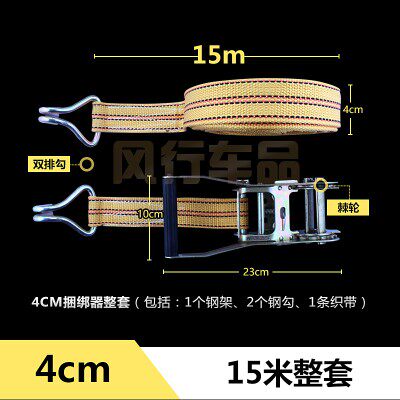 Fixed Pine Tightener Car Tightener Tightener Tightening Rope Truck Brake Rope Thickened Bale Strap Cargo Elastic Cord