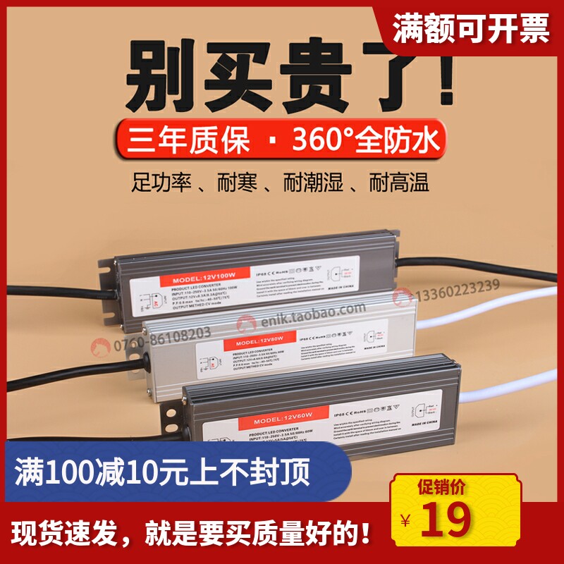 LED ultra-thin waterproof power lamp with underwater lamp module transformer 36W60W80W100W150W200W350W