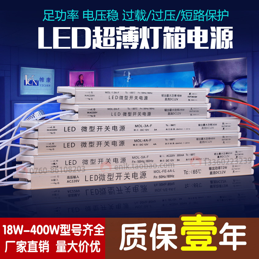 LED ultra-thin micro advertising logo COB light with poster light box power transformer MOL-5A-F 12V60W