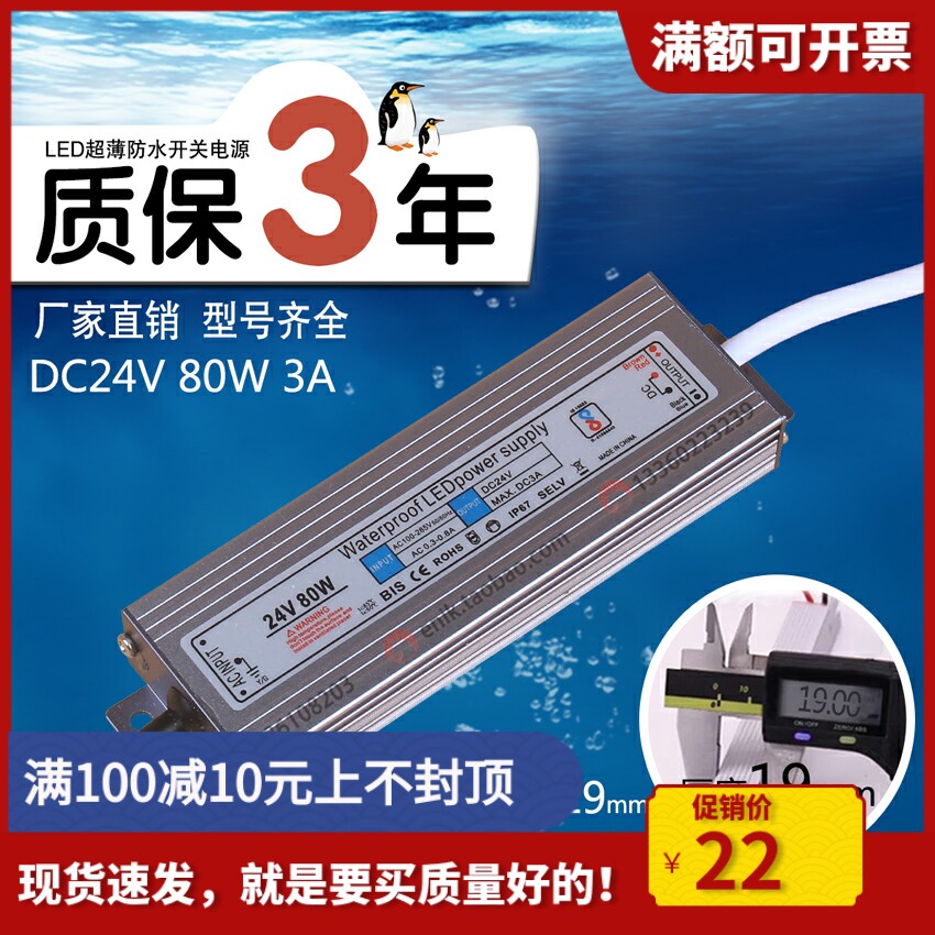 220V-turn 12V24V DC LED waterproof power supply 36W60W80W100W120W200W250W300W350W