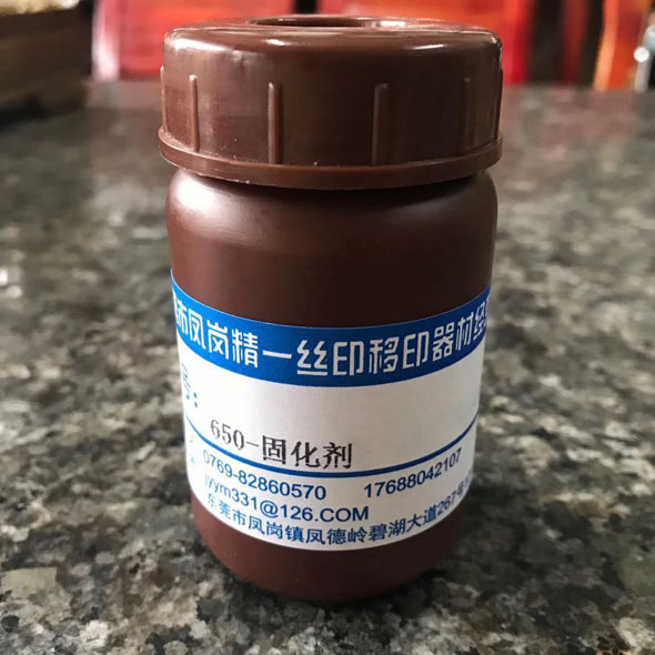 Jingyi screen printing Pad printing electroplating UV surface hardware 650 curing agent 100 grams of ink universal seiko curing agent