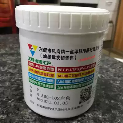 Fine one ink bright ABS PVC PS pad printing ink screen printing PC ink plastic acrylic ink