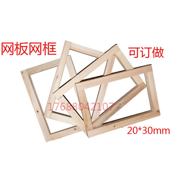 Screen plate frame Screen printing Wood frame Screen printing production Screen printing supplies Various specifications of wood screen frame custom-made screen printing screen frame Wood frame