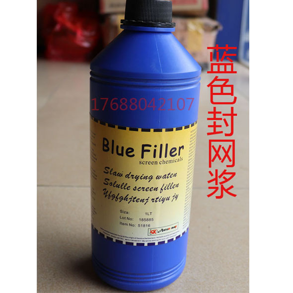 Sealing net pulp blue sealing net pulp sealing net glue screen printing sealing net pulp blue sealing edge agent screen version trachoma loophole repair