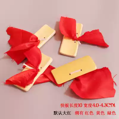 Section board square towel red silk square dance Allegro fingerboard rattleship professional adult children's Allegro (a pair of 4 pieces)