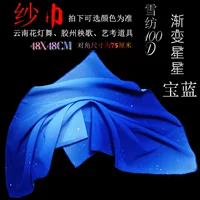 Шарф шифонов