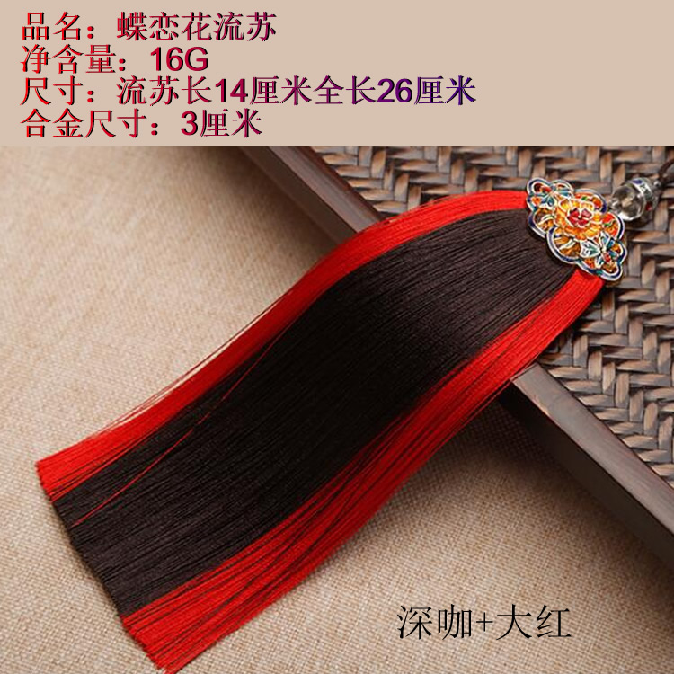 China Junction Current Susciuzi Bicolor Pendant Ear Car Pendant Bag Hung Ethnic Wind Hanfu Pendant Ancient Wind Pendant Pendant Kumu