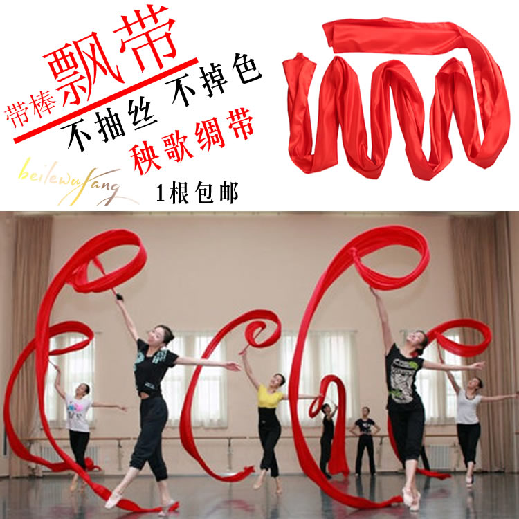 Ribbon Yang Ying Ying Ring Ribbon Ribbon Band with Large Red Silk Dance Band Ribbon