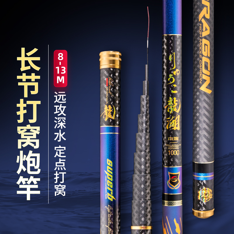 Yuanchang Longhu Long Rod Carbon Fishing Rod Traditional Fishing Ultra-Light Ultra-Hard 19-Section Pole 12.13m Baitcasting Rod Full Length