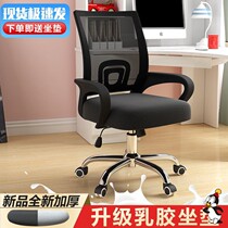Computer chair for home comfort long sitting sturdy chair adjustable office chair room with pulley mesh face in house