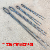 Round flat mouth pliers Clamping hardware tools Handmade curved flat mouth pliers Aluminum ingot pliers Fire pliers Elliptical iron pliers