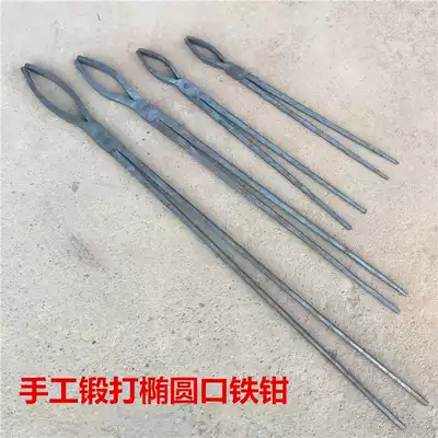 Round flat mouth pliers Clamping hardware tools Handmade curved flat mouth pliers Aluminum ingot pliers Fire pliers Elliptical iron pliers