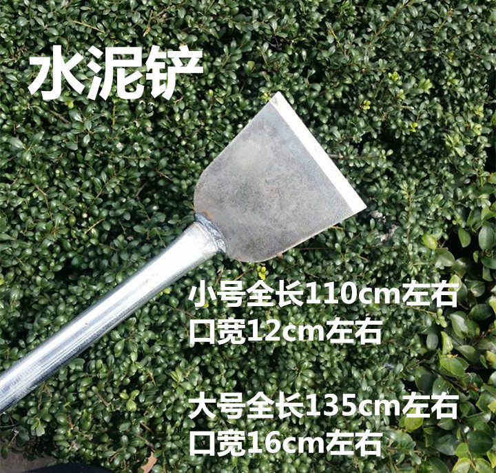 Lengthened Iron Shank Cement Shovel Wide Mouth Iron Shovel Knife Professional Wall Leather Shovel Wall Shovel Cutter Manual Tool