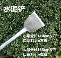 Extended iron handle cement shovel Wide mouth iron shovel Professional wall skin shovel Wall shovel tool Hand tool