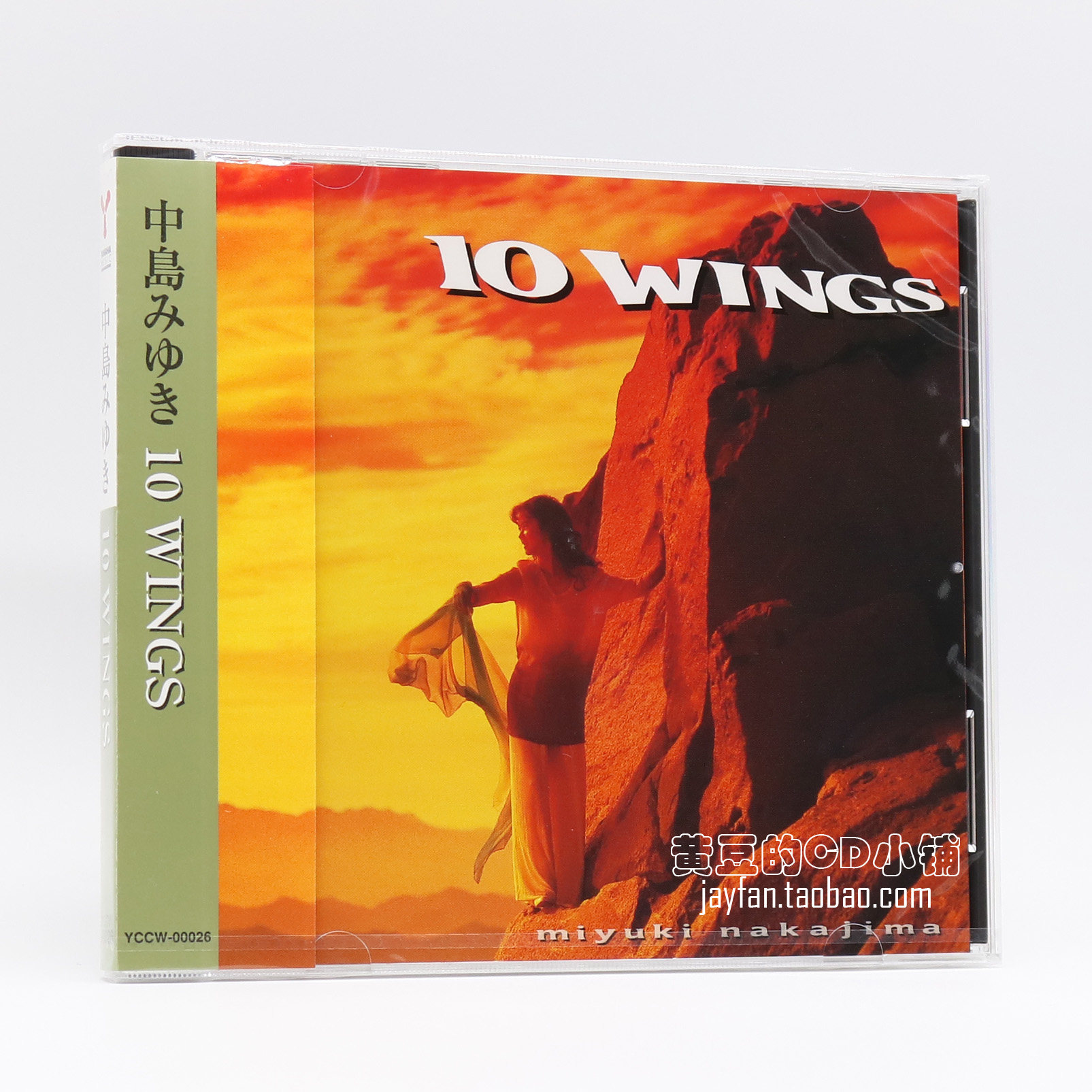 中島みゆき10 WINGS CD アルバム 中島美雪名義プレス盤 中島みゆき10 WINGS CD アルバム 中島美雪名義プレス盤 中岛美雪中島みゆき