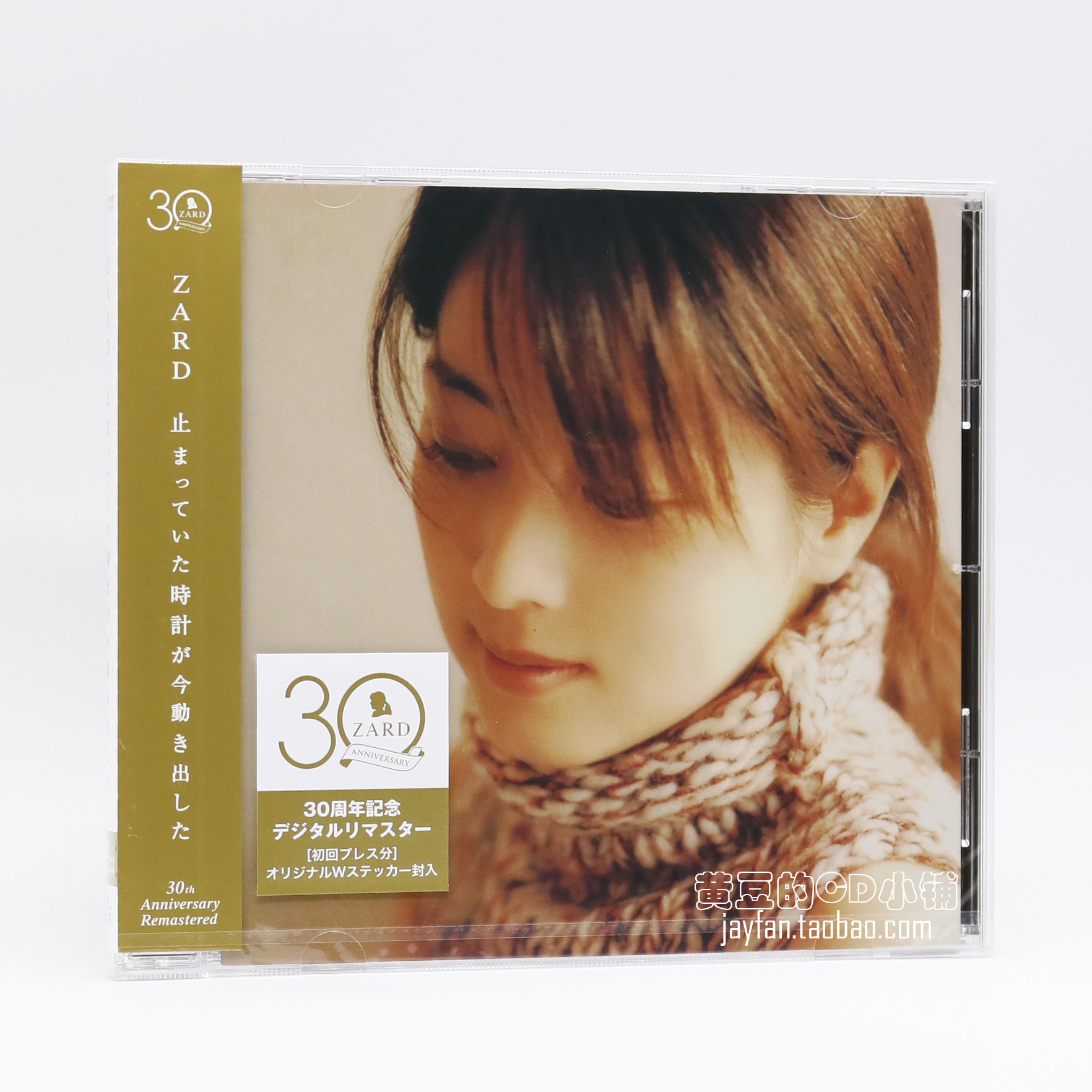ZARD 30周年記念　8cmシングル マキシ化30タイトル　坂井泉水 ZARD Official Website – WEZARD.net | 【ZARD 30周年記念企画