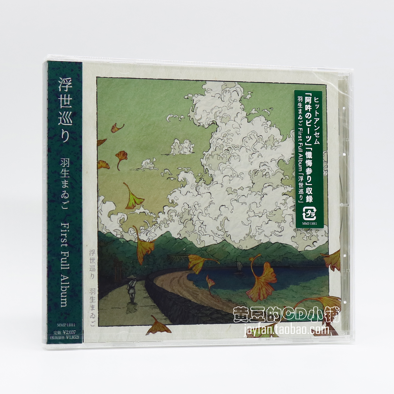 Plums of the plumes of the life of the Floating Life of the Floating World Tour of the Floating Cruiser of the Floating World