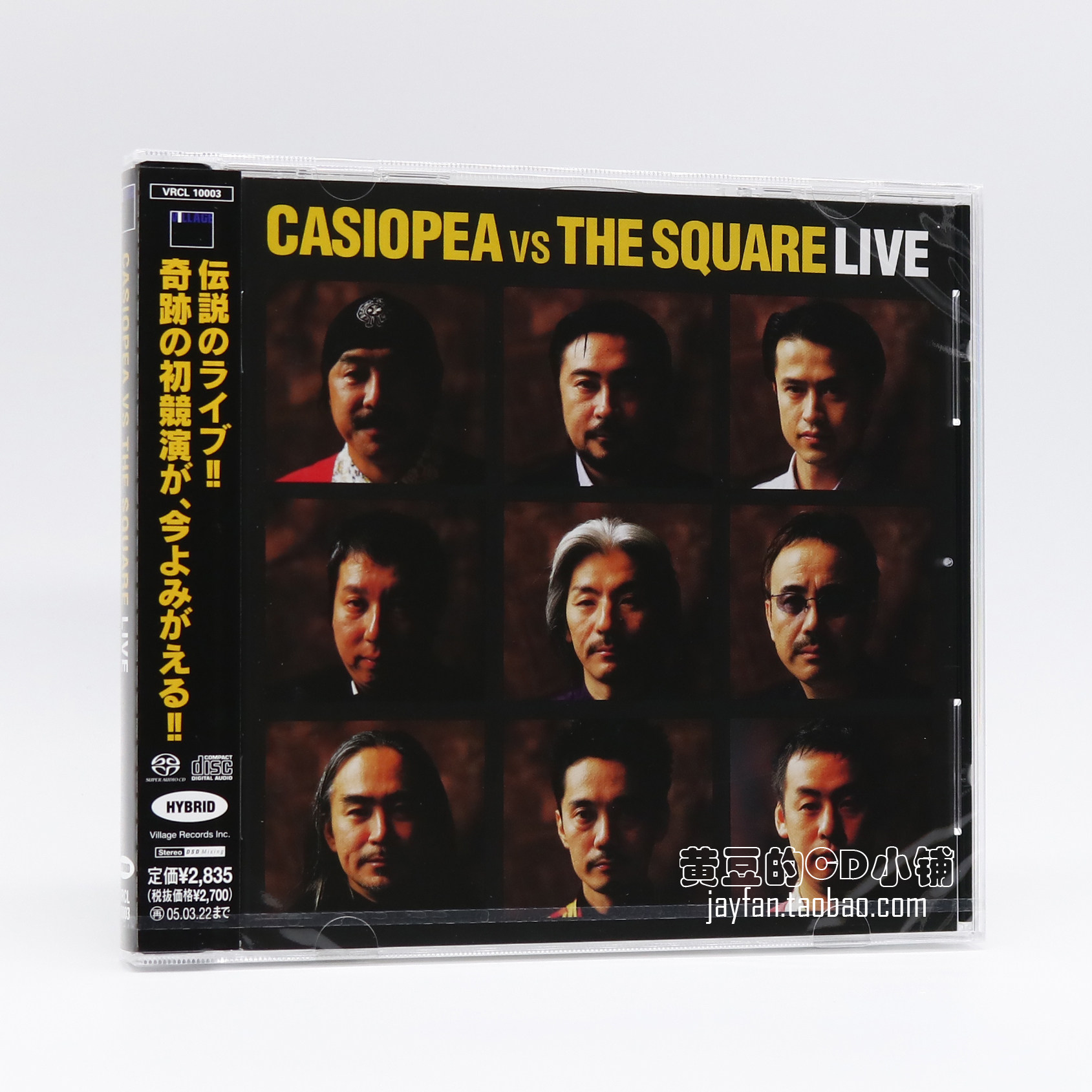 Casiopea Vs The Square - живой двухслойный компакт-диск, совместимый с SACD Изображение 1