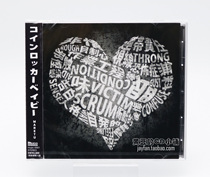 Maretu COIN LOCKER BABY SQUARE OF THE Place With the Marin Cémon the Marin Cet the Marin Cémon CD