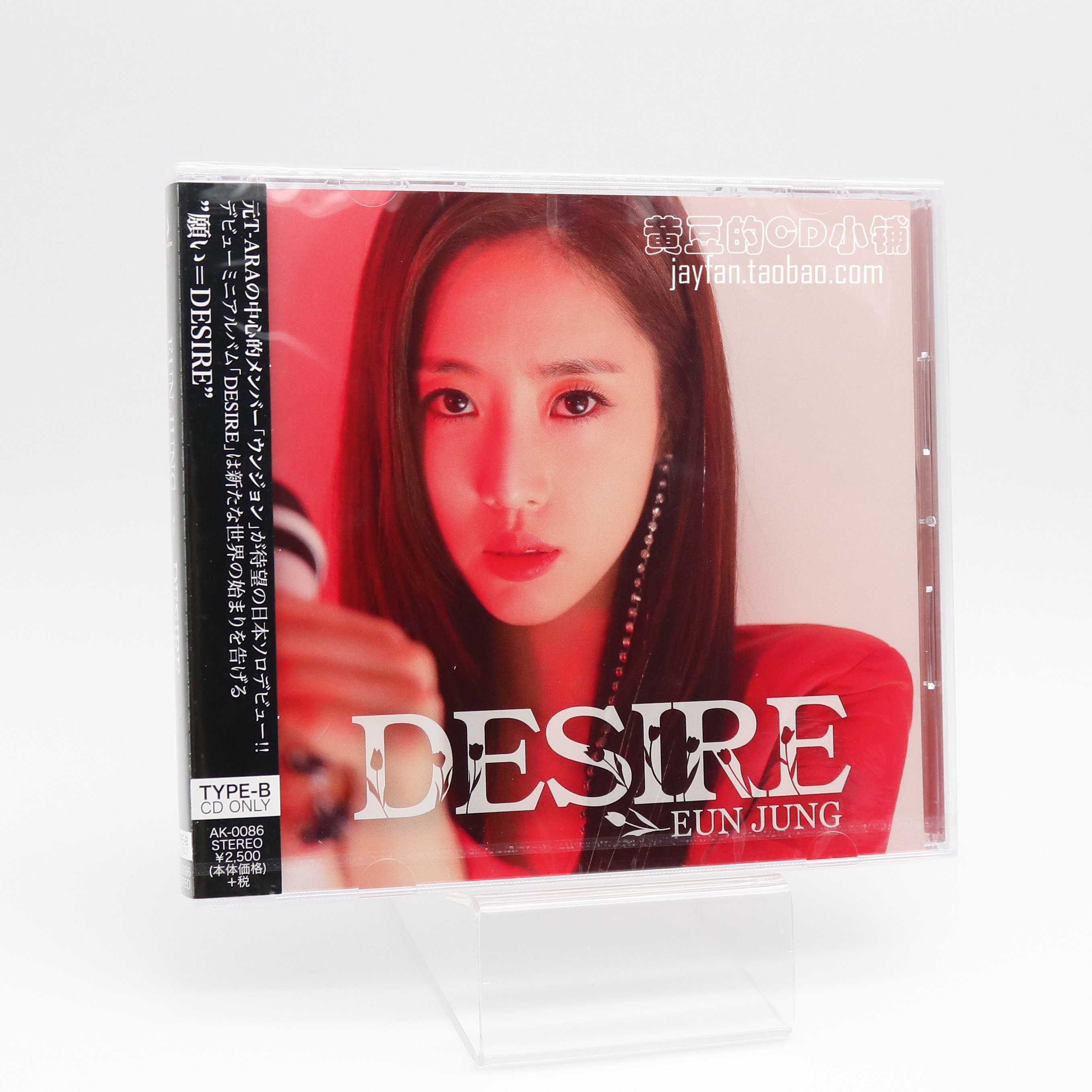 恩静EUN JUNG专辑CD 韩流音乐收藏DESIRES个人作品