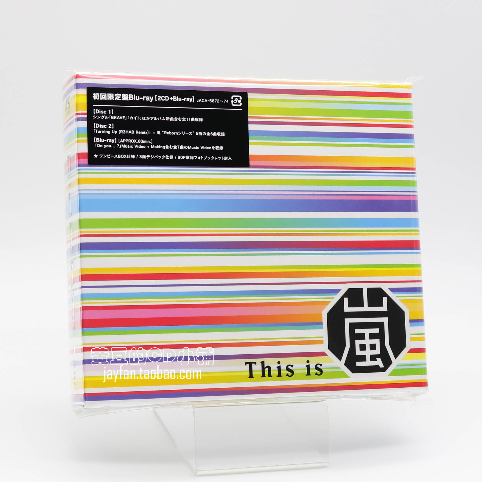 嵐　初回限定盤　アルバム17枚セット 嵐 CD DVD 初回限定盤 MV付き 通常盤 - メルカリ