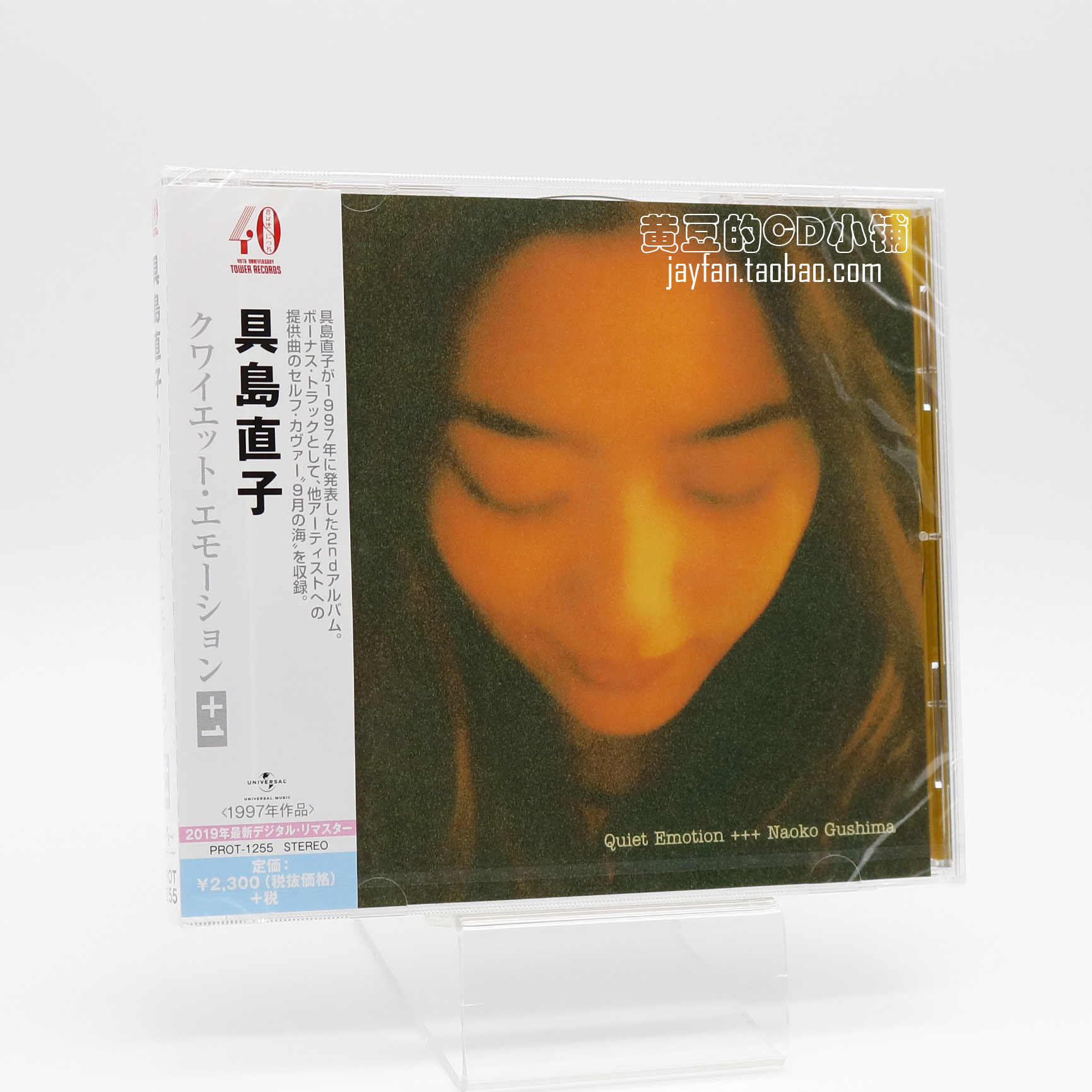 [レコード] Quiet Emotion 具島直子 LP 具島直子 - QUIET EMOTION(LP / クリア・オレンジヴァイナル)