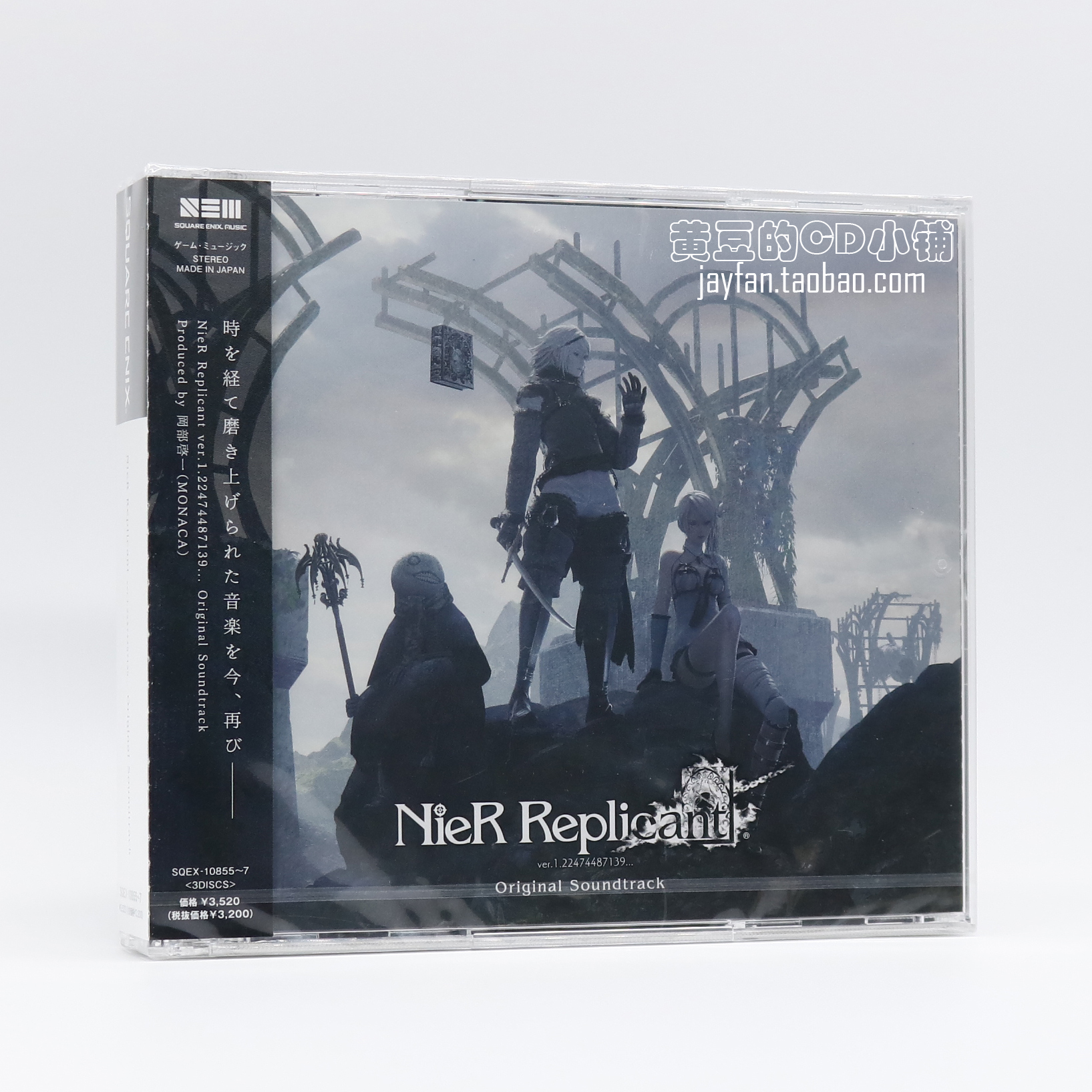 Neil artificial life ascendant version NieR Replicant game soundtrack music set OST 3CD
