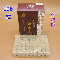 Feng Fan Wu Elements 108 Grain Ai Pillar Edui Moxibustion Strips of Moxibustion Strips of Moxibustion Strips of Moxibustion Strips of Moxibustion Strips of Moxibustion Strips of Moxibustion Strips of Moxibustion Strips