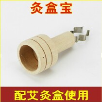 Home Partner Multifunction Moxibustion MOXIBUSTION Box Smoke Free with smoke Ai strips Grip Thunder Fire Moxibustion PORTABLE MOXIBUSTION BOX SHEETS ONLY