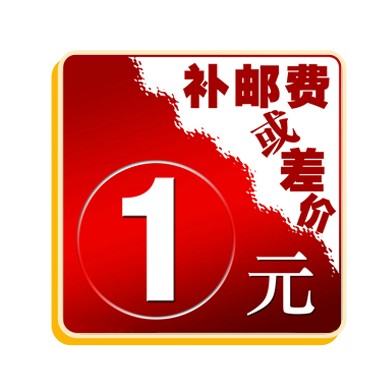 How much is the difference between the freight and the postage? How much is the difference between the price?