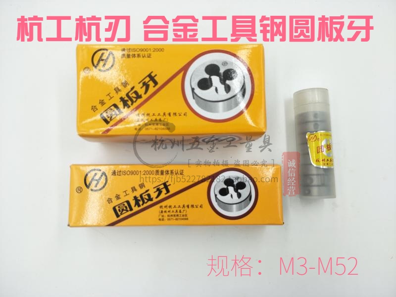 Hangzhou work Hang-edge coarse teeth fine tooth round plate tooth element plate tooth M3M4M5M6M8M10M12