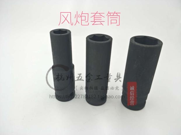 Pneumatic wind cannons 1 2 lengthened hexagonal sleeves Total length 78mm12 14 15 15 18 18 20 22 22 Taobao