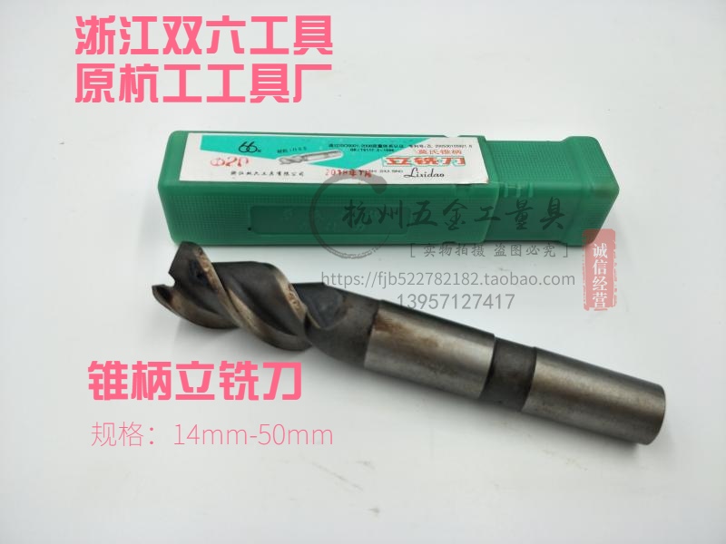 Double Six Tools Hanggong Mohs Taper Handle End Mill 14 15 16 18 20 22 24 26 28 30-50mm