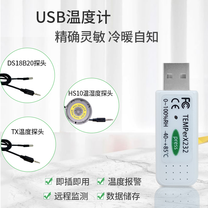 USB Temperature and Humidity Meter Sensor High-Precision Remote Temperature Measurement Recorder High Temperature Alarm Industrial Secondary Development USB Temperature and Humidity Meter Sensor High-Precision Remote Temperature Measurement Recorder High Temperature Alarm Industrial Secondary Development